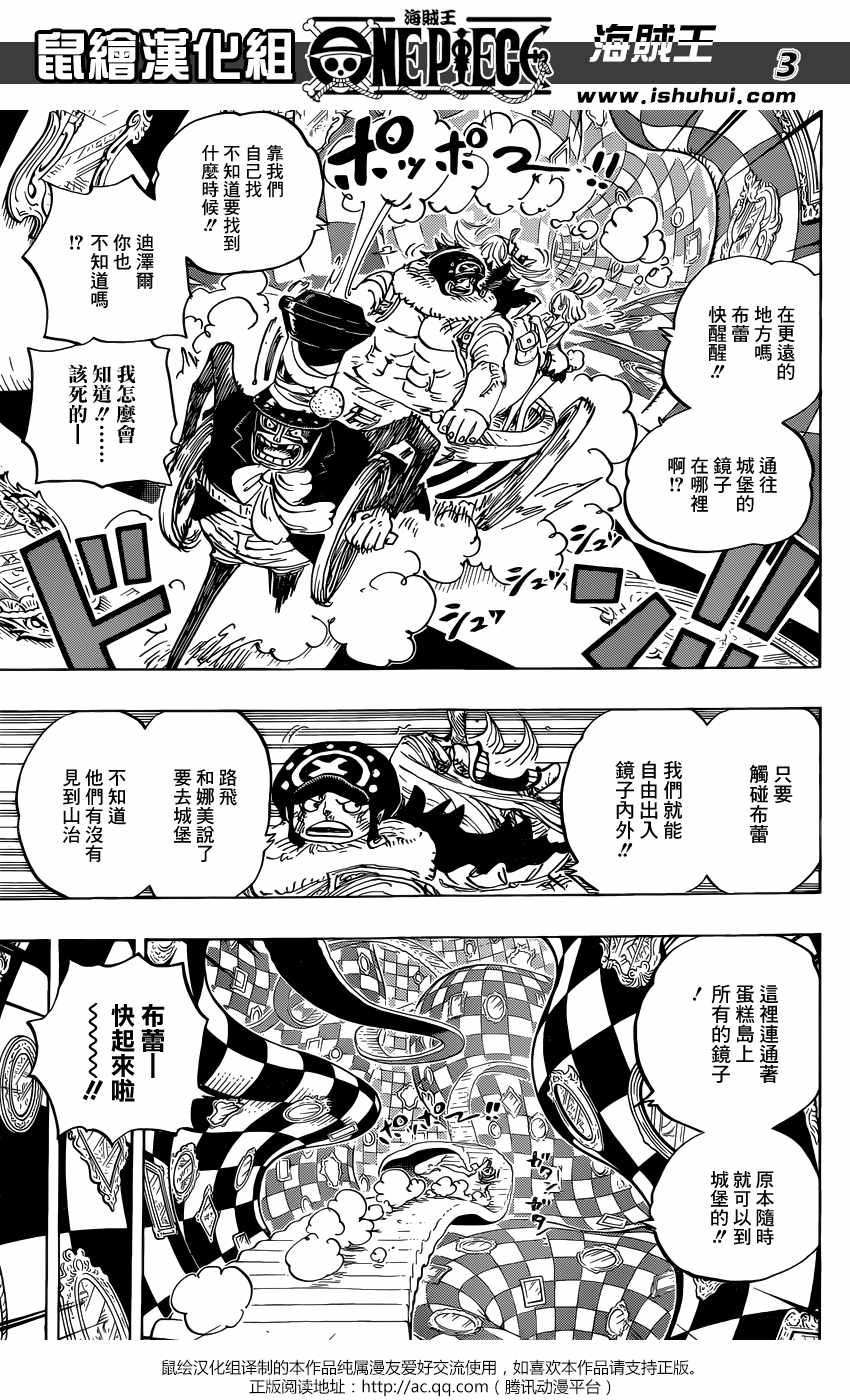 海贼王op粉漫画,第850话3图