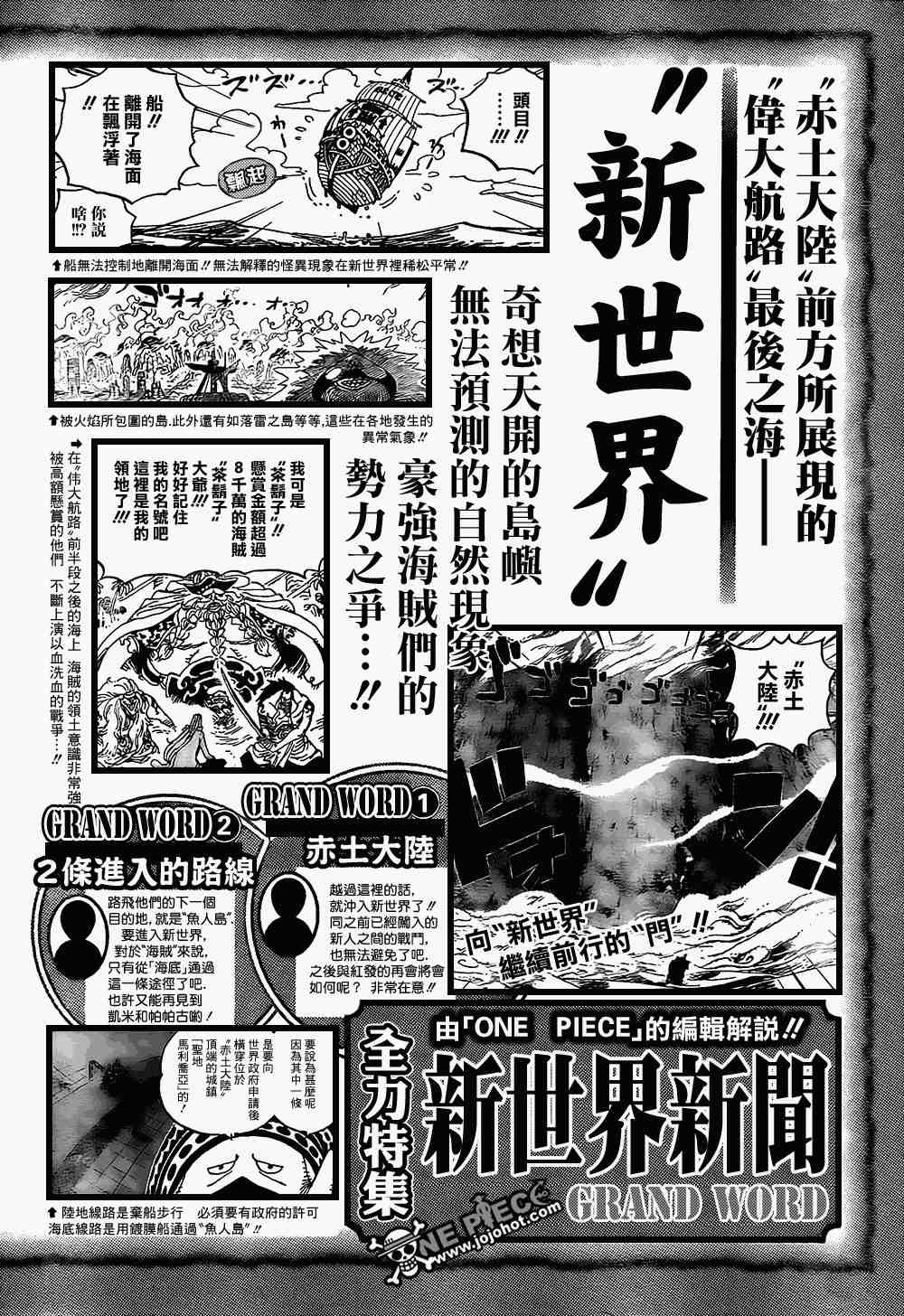 海贼王壮志雄心漫画,伟大倒计时14图