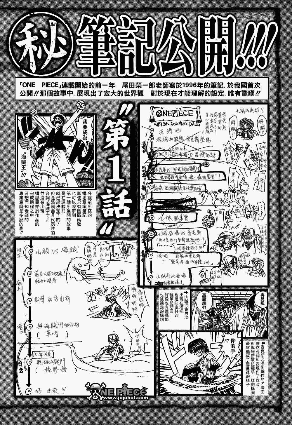 海贼王壮志雄心漫画,伟大倒计时12图