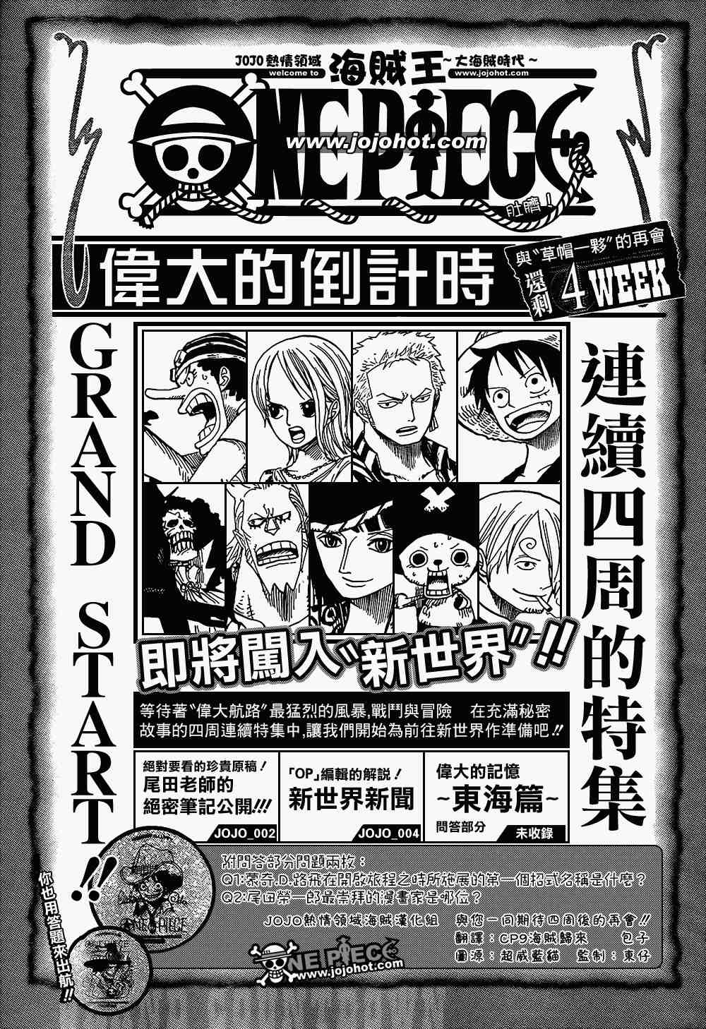 海贼王壮志雄心漫画,伟大倒计时11图
