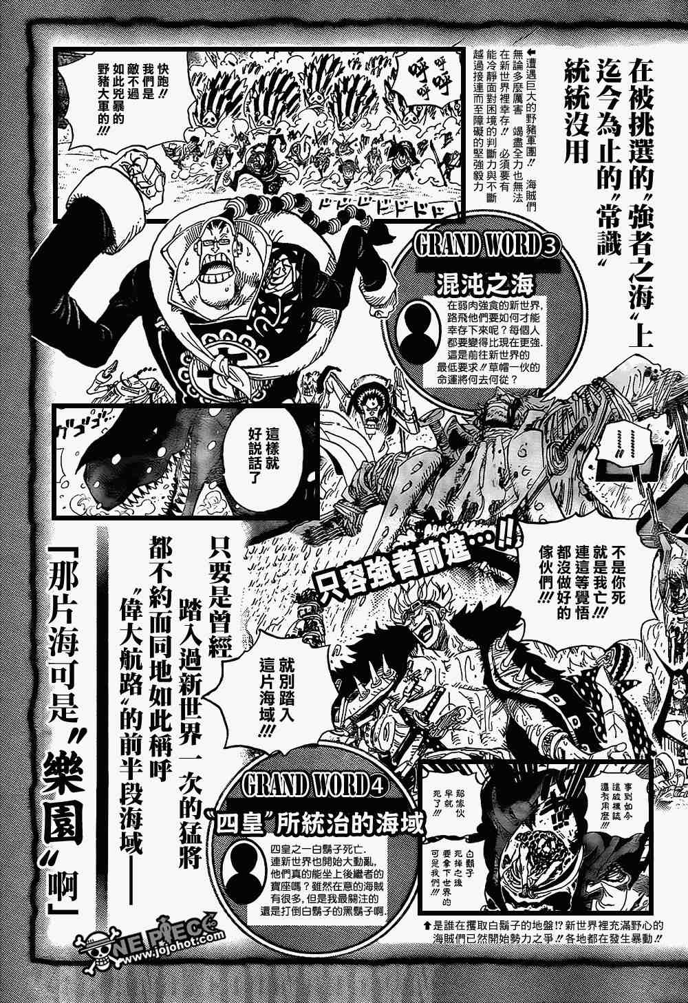 海贼王壮志雄心漫画,伟大倒计时15图