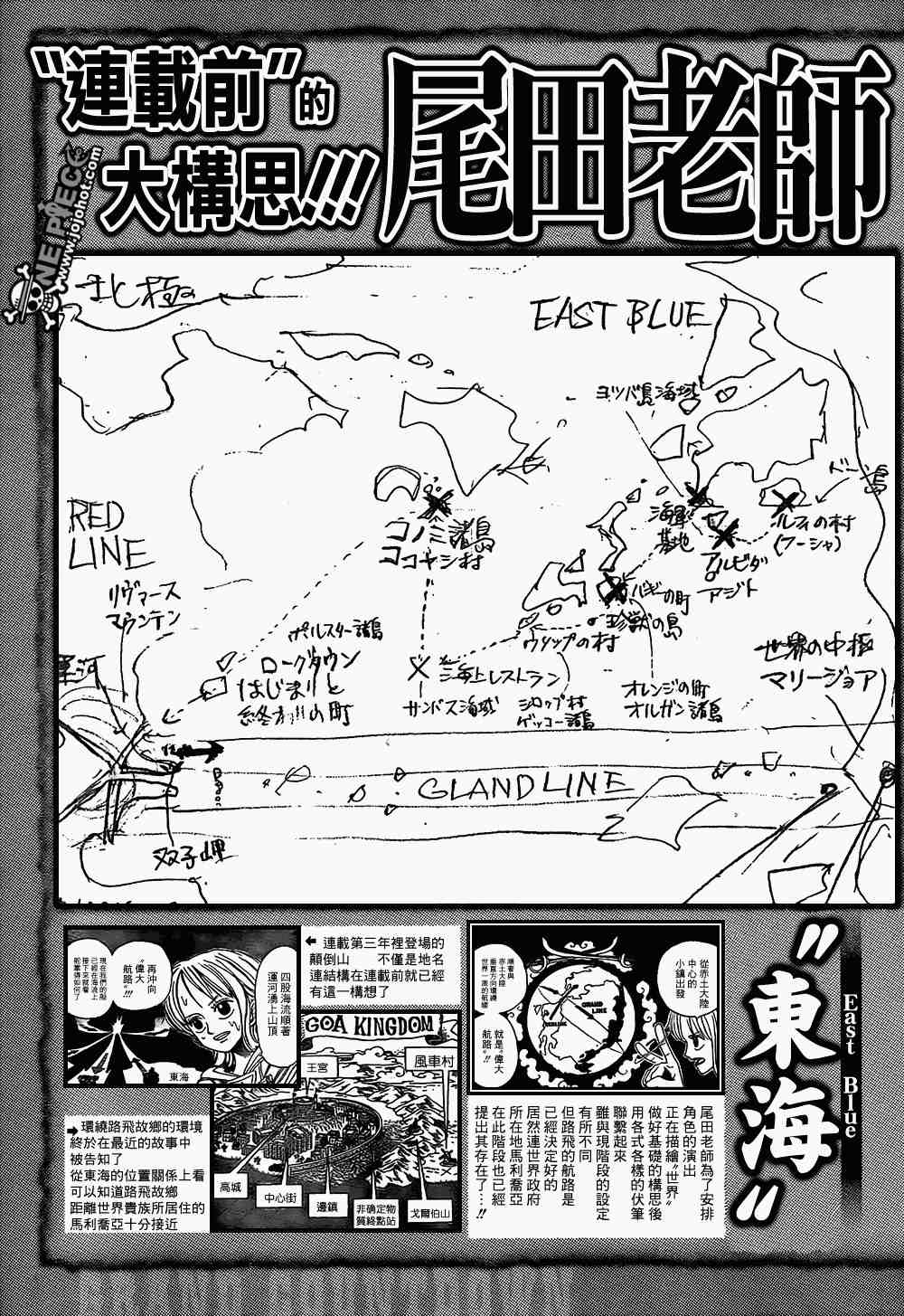 海贼王壮志雄心漫画,伟大倒计时13图