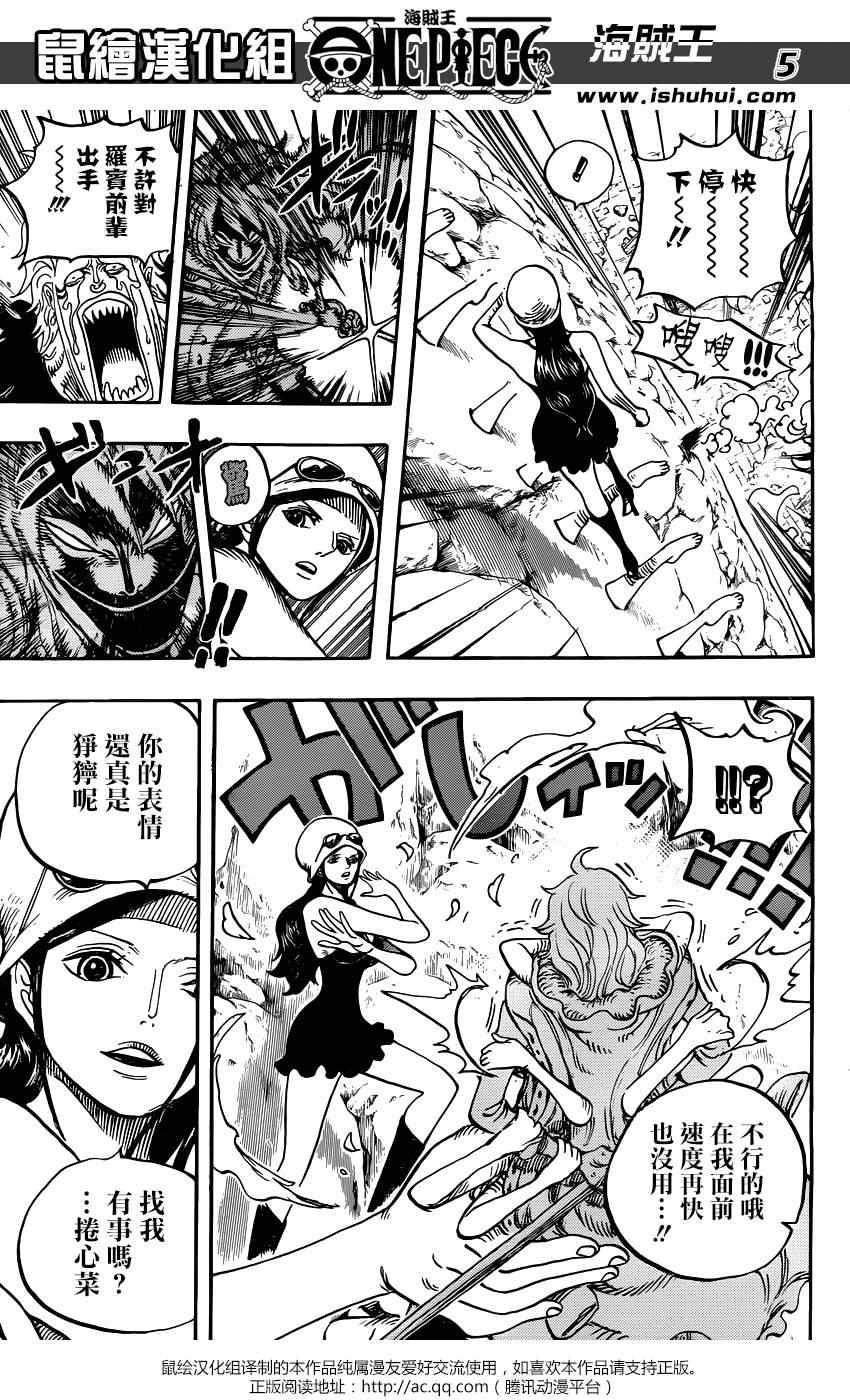 海贼王红发歌姬在线观看完整版漫画,第773话5图