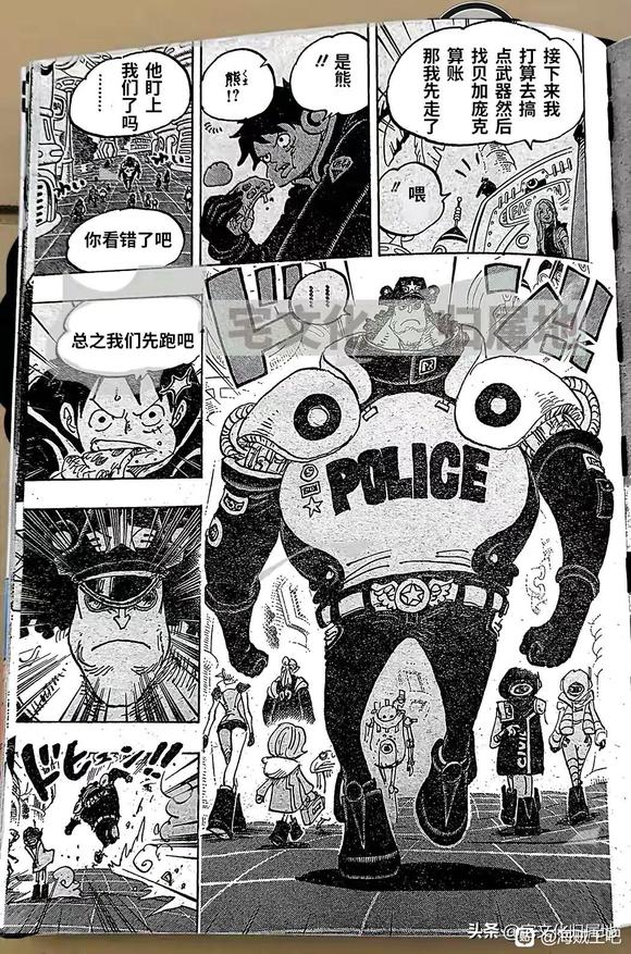 海贼王壮志雄心手游漫画,第1063话 试看试看试看试看试看试看5图
