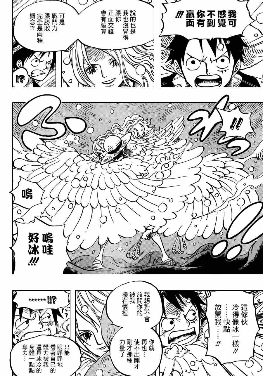 海贼王1006漫画,第683话4图