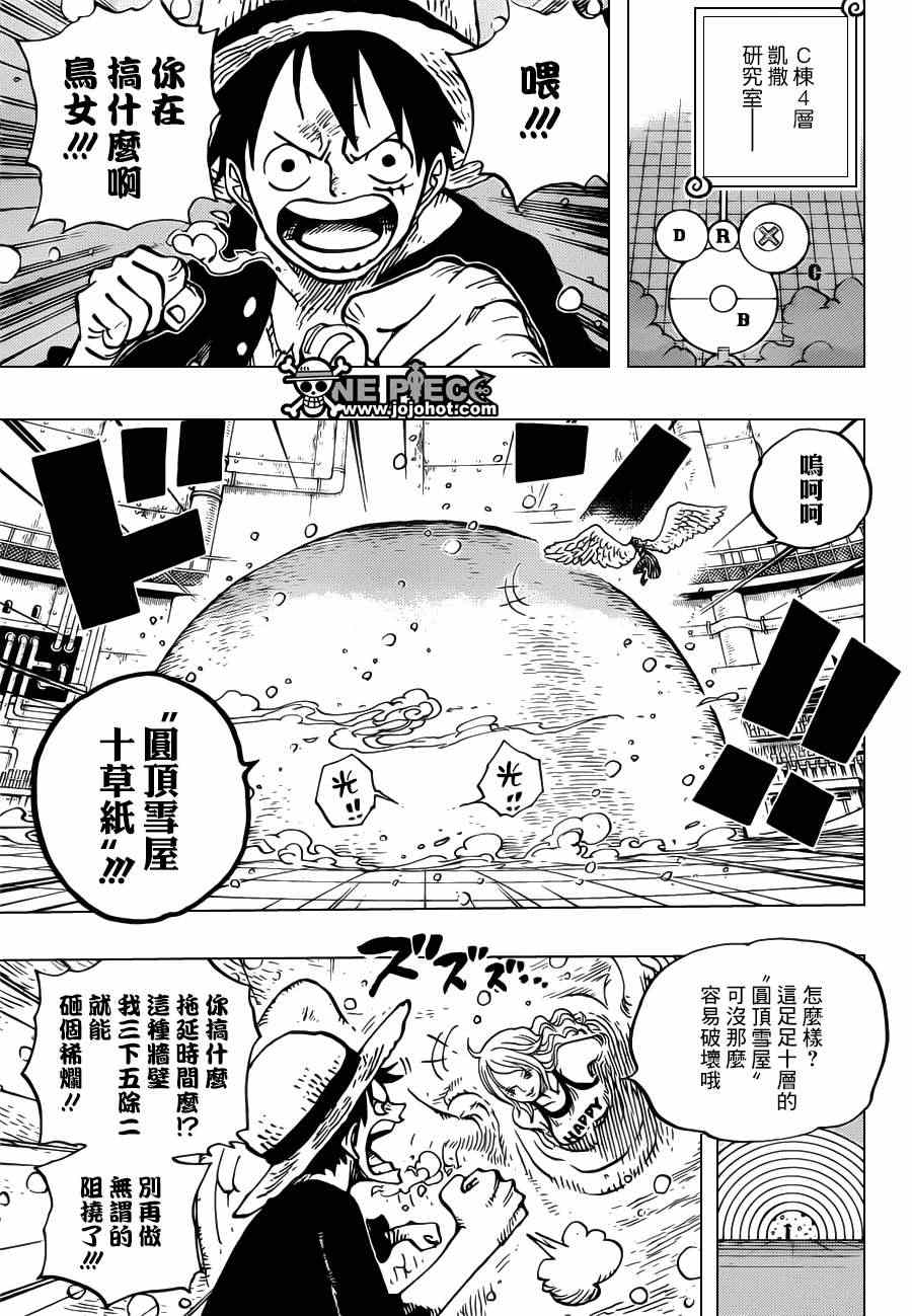 海贼王1006漫画,第683话3图