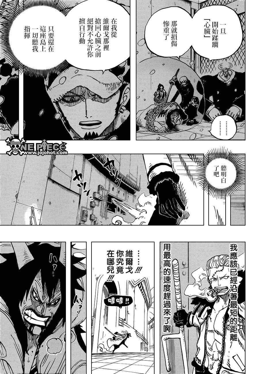 海贼王小迷弟漫画,第681话3图
