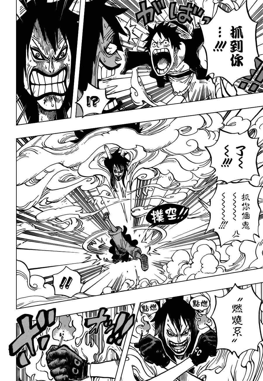 海贼王小迷弟漫画,第681话4图