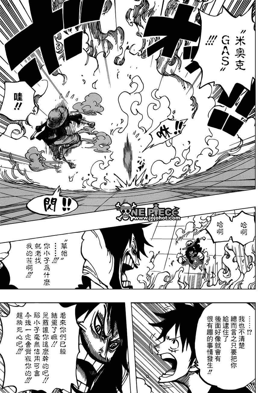 海贼王小迷弟漫画,第681话5图