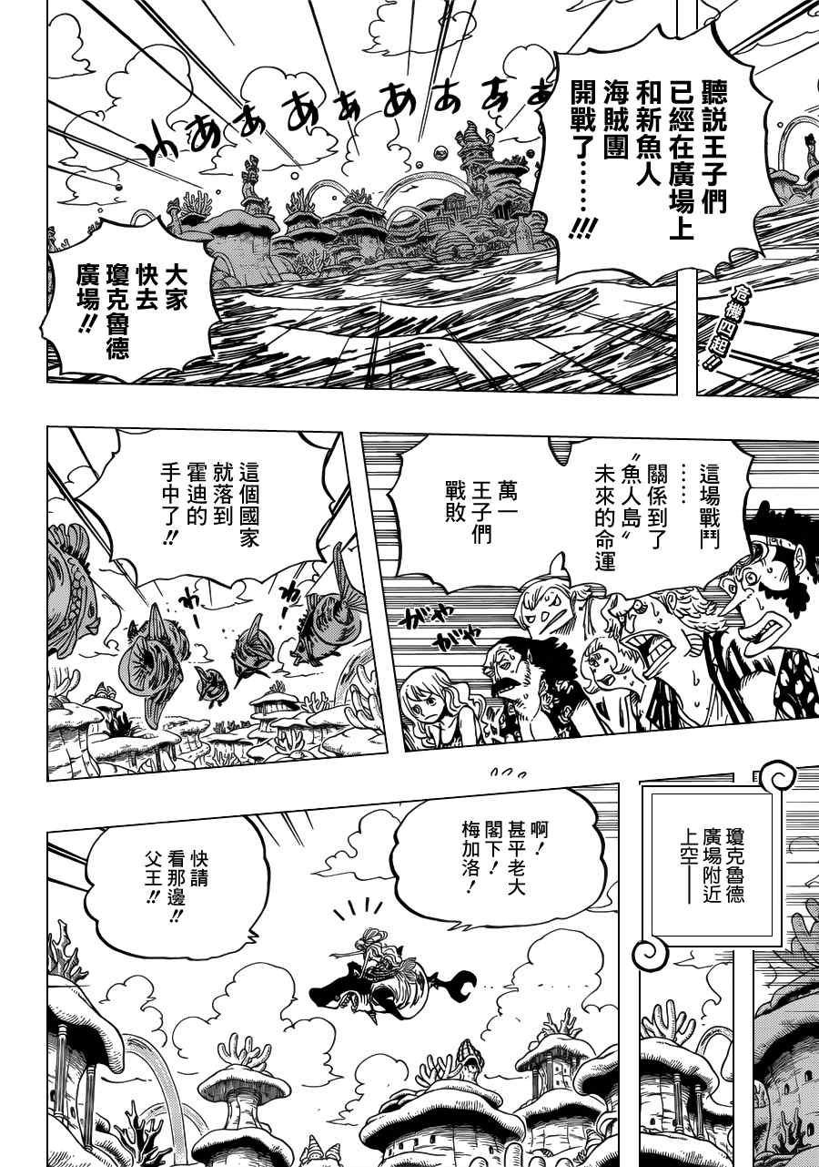 海贼王漫画风之动漫漫画,第632话2图