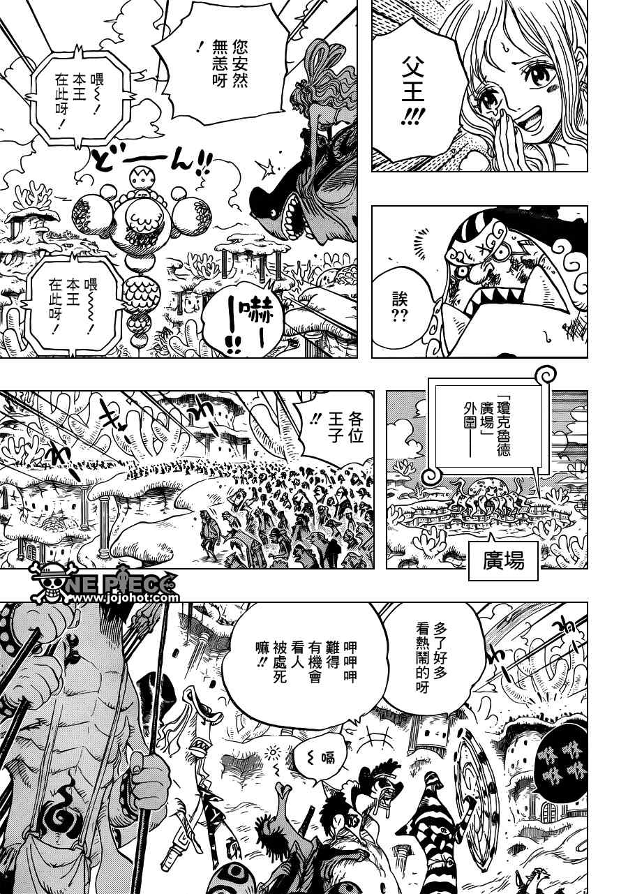 海贼王漫画风之动漫漫画,第632话3图