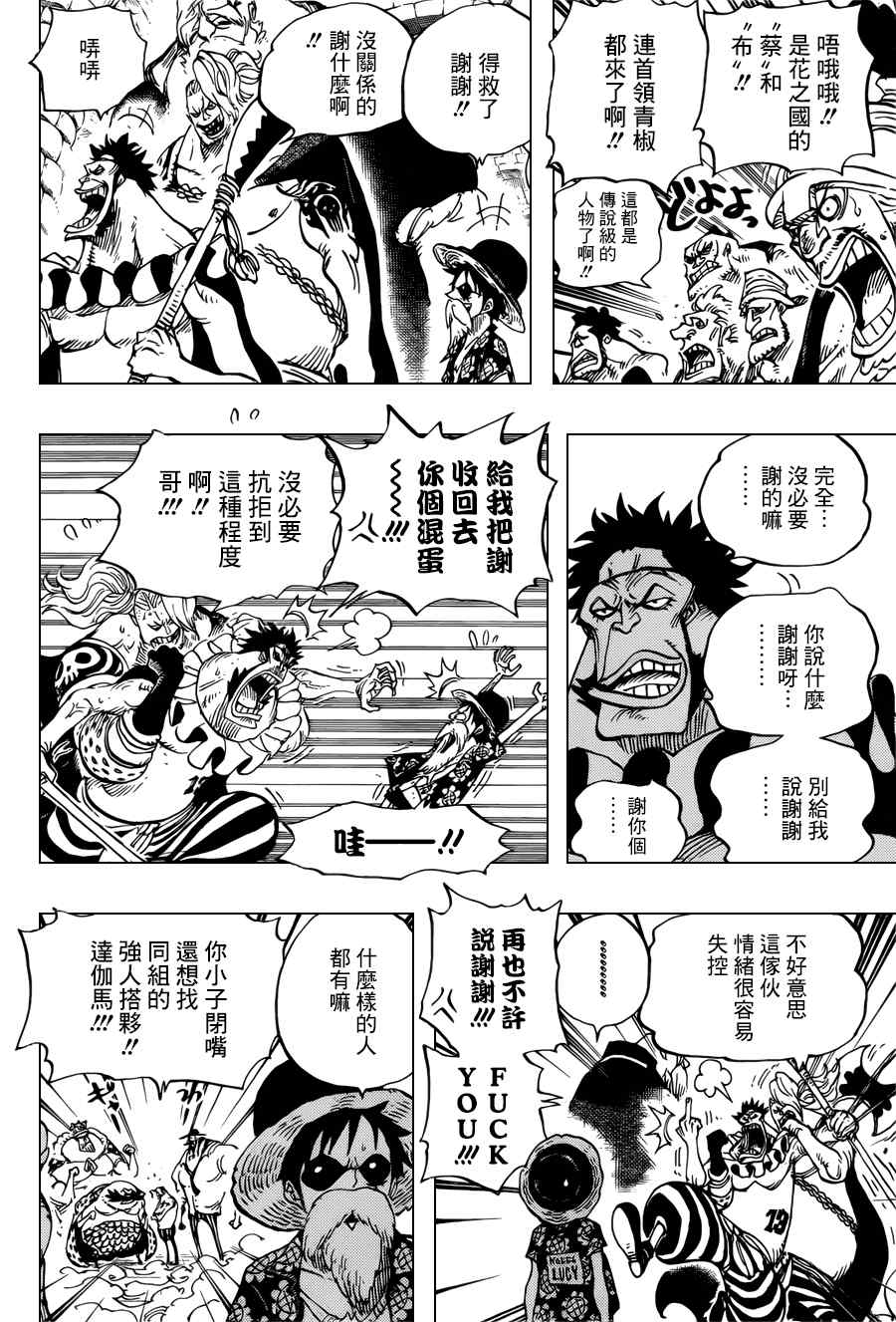 海贼王1123话情报漫画,第704话4图