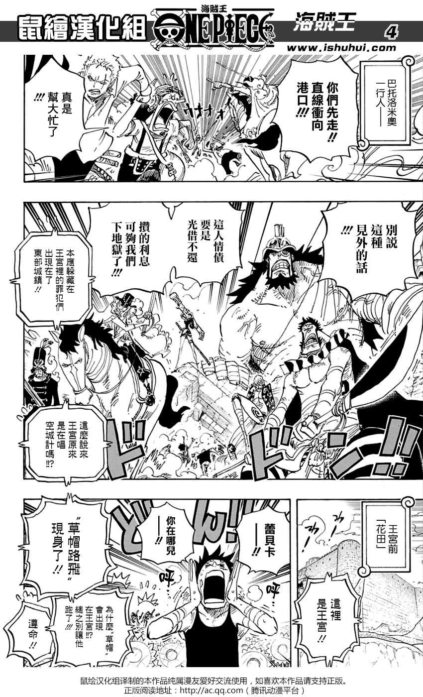 海贼王伊姆大人的真实身份漫画,第797话4图