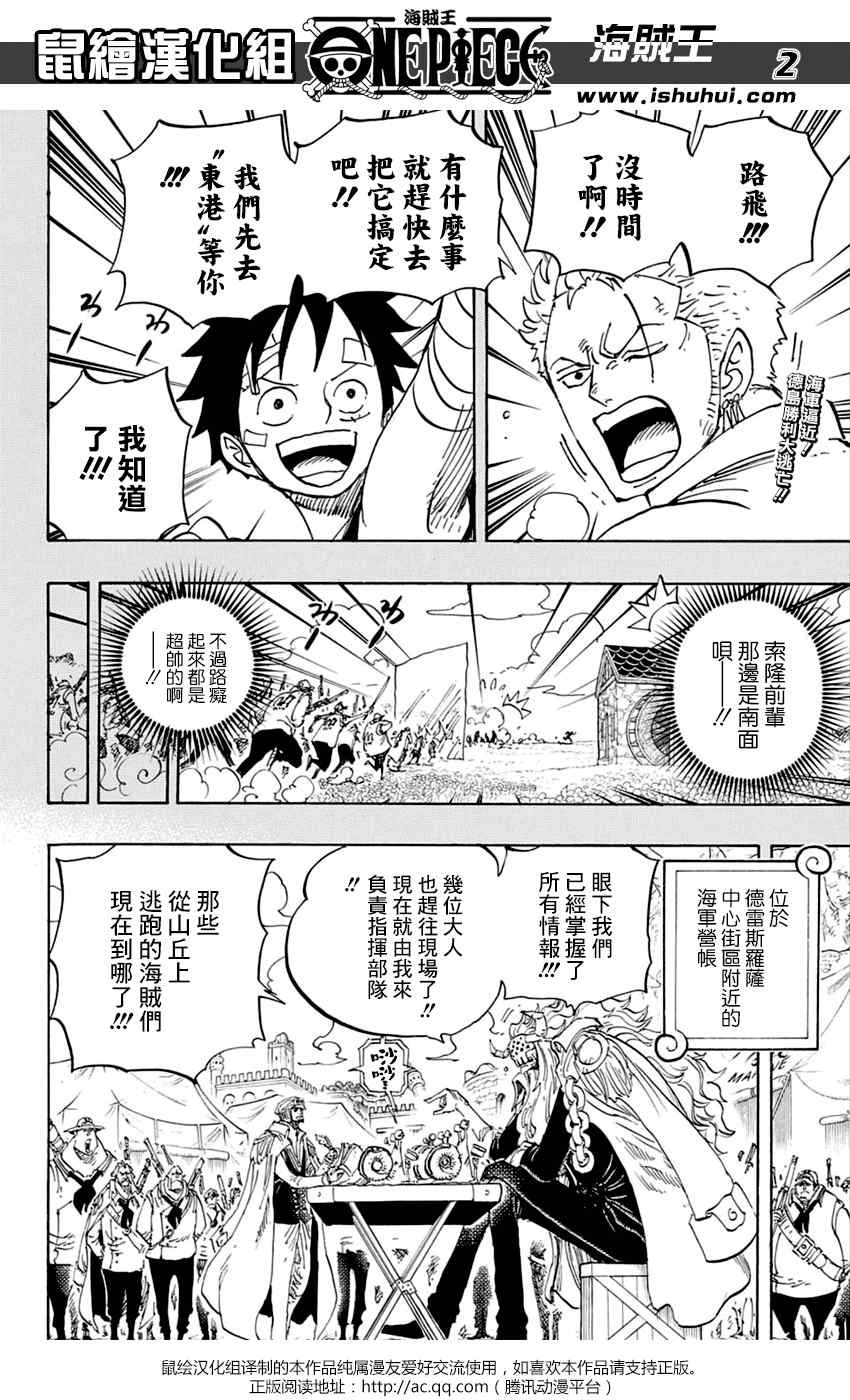 海贼王伊姆大人的真实身份漫画,第797话2图
