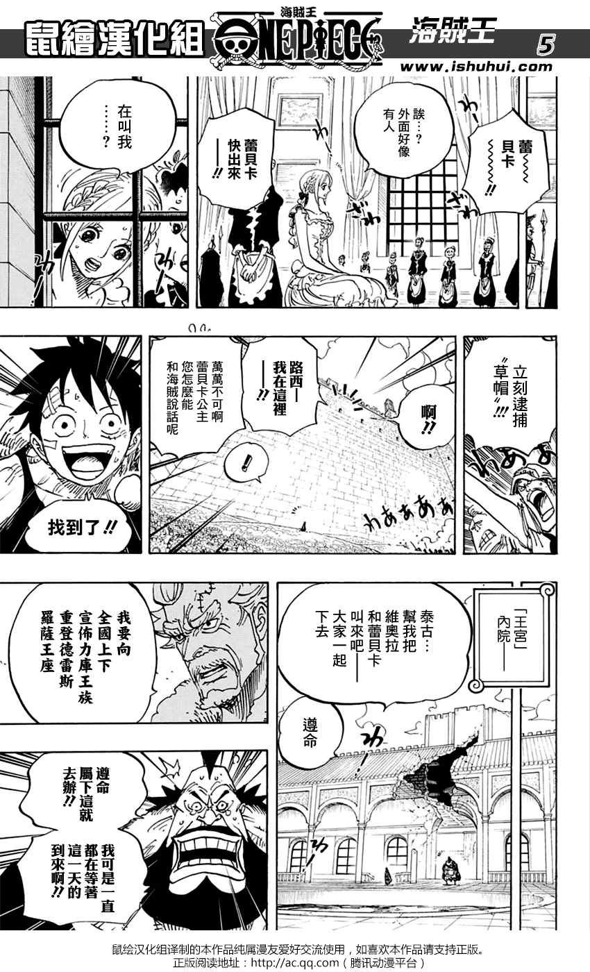 海贼王伊姆大人的真实身份漫画,第797话5图