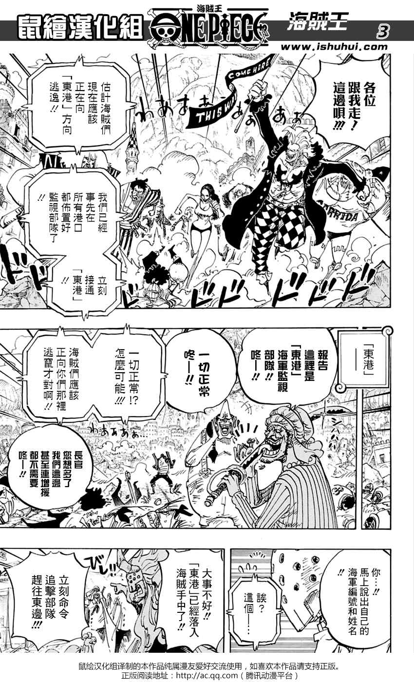 海贼王伊姆大人的真实身份漫画,第797话3图