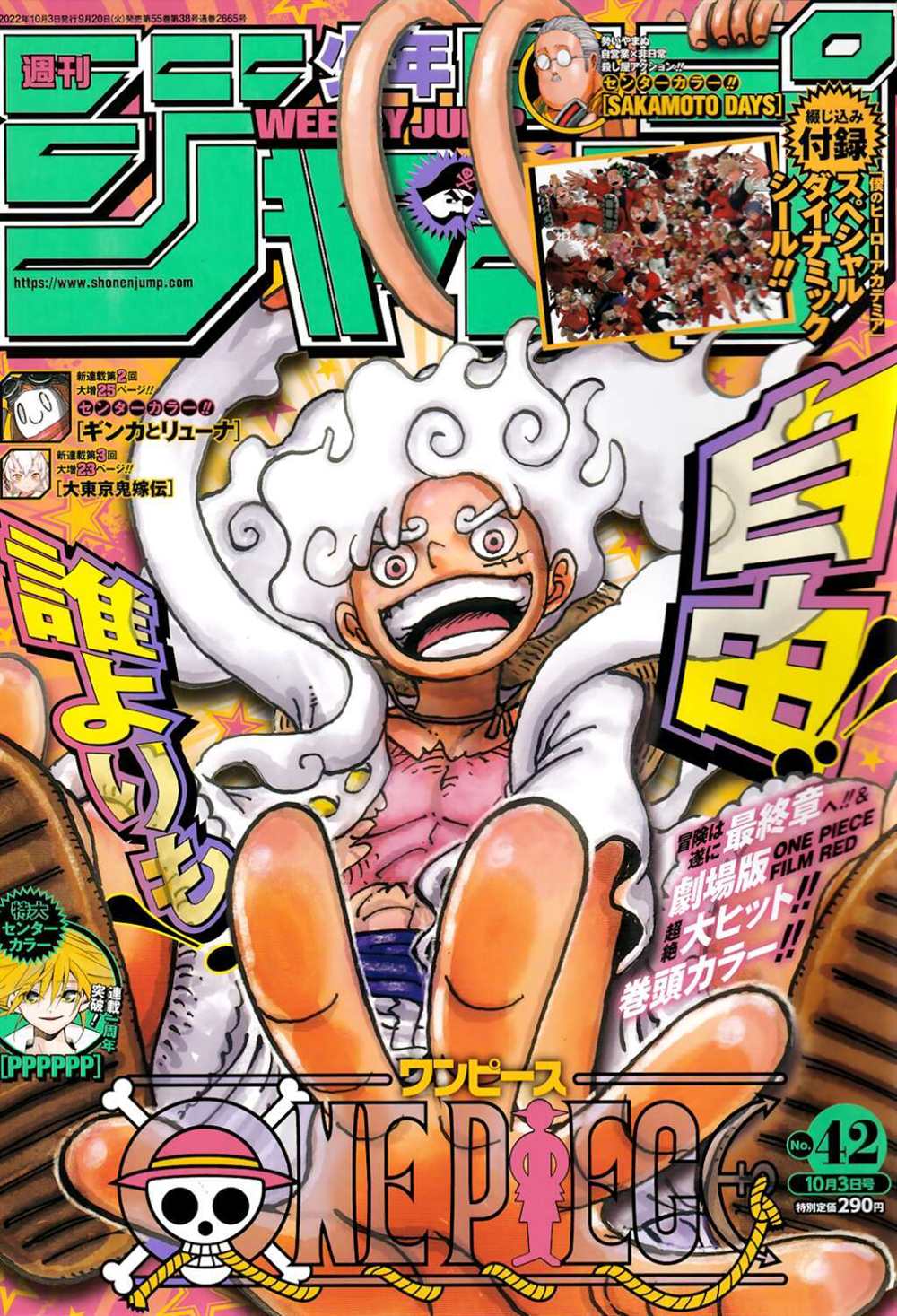 海贼王红发歌姬在线观看完整版漫画,第1060话 路飞的梦想（野生版）1图