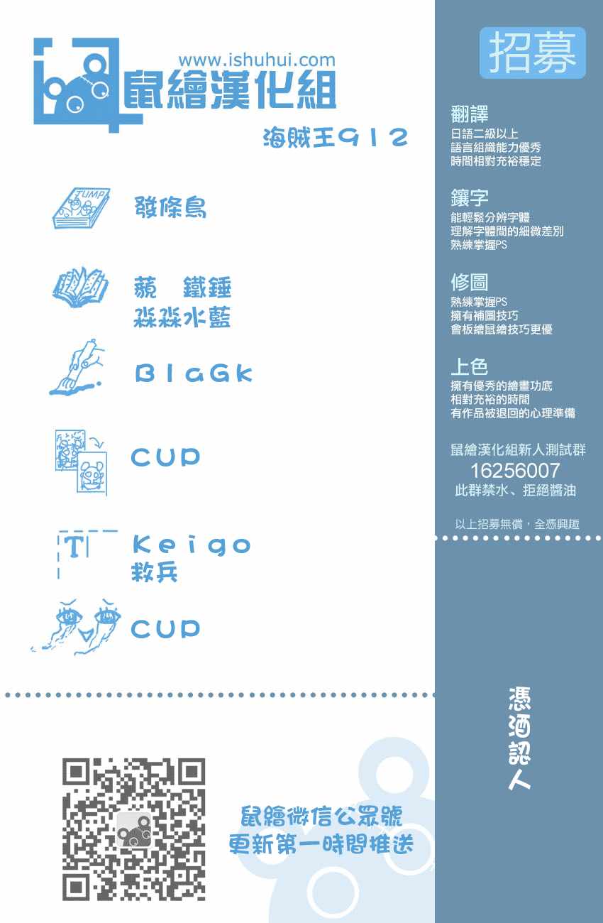 海贼王免费观看完整版在线观看漫画,第912话1图