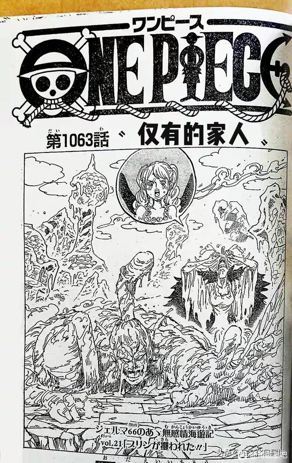 海贼王壮志雄心手游漫画,第1063话 试看试看试看试看试看试看1图
