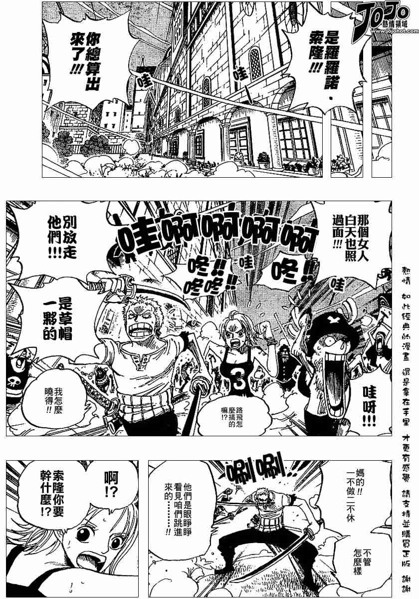 海贼王漫画风之动漫漫画,第344话5图
