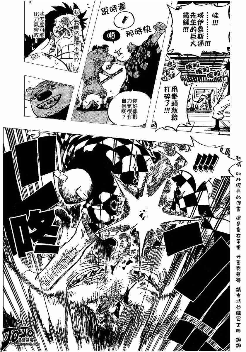 海贼王漫画风之动漫漫画,第344话3图