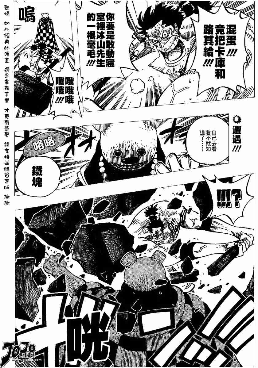 海贼王漫画风之动漫漫画,第344话2图