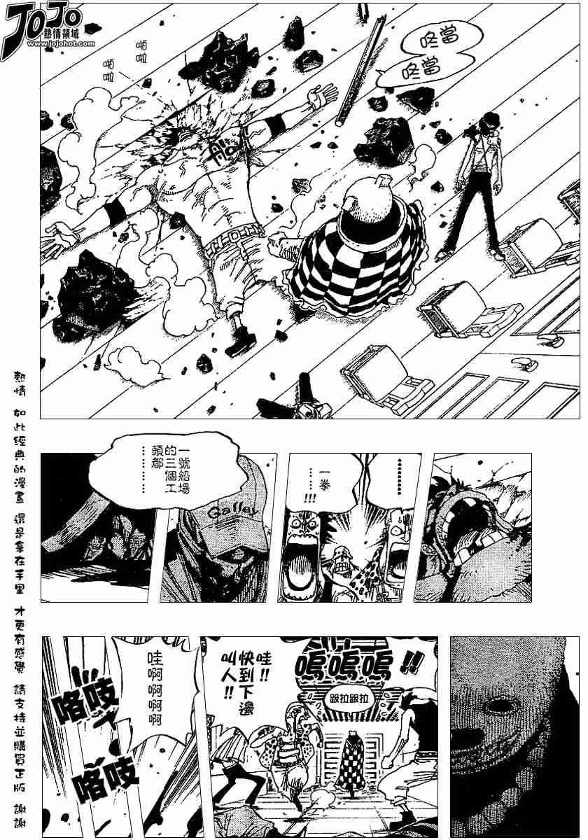 海贼王漫画风之动漫漫画,第344话4图