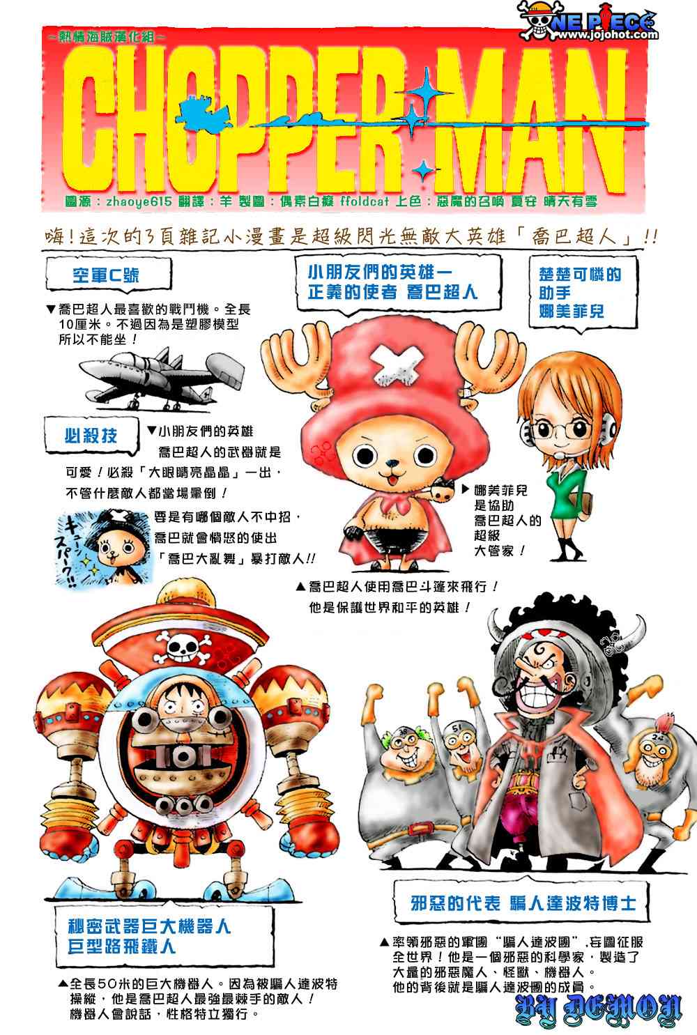 海贼王免费观看完整版在线观看漫画,海贼王-CMAN1图