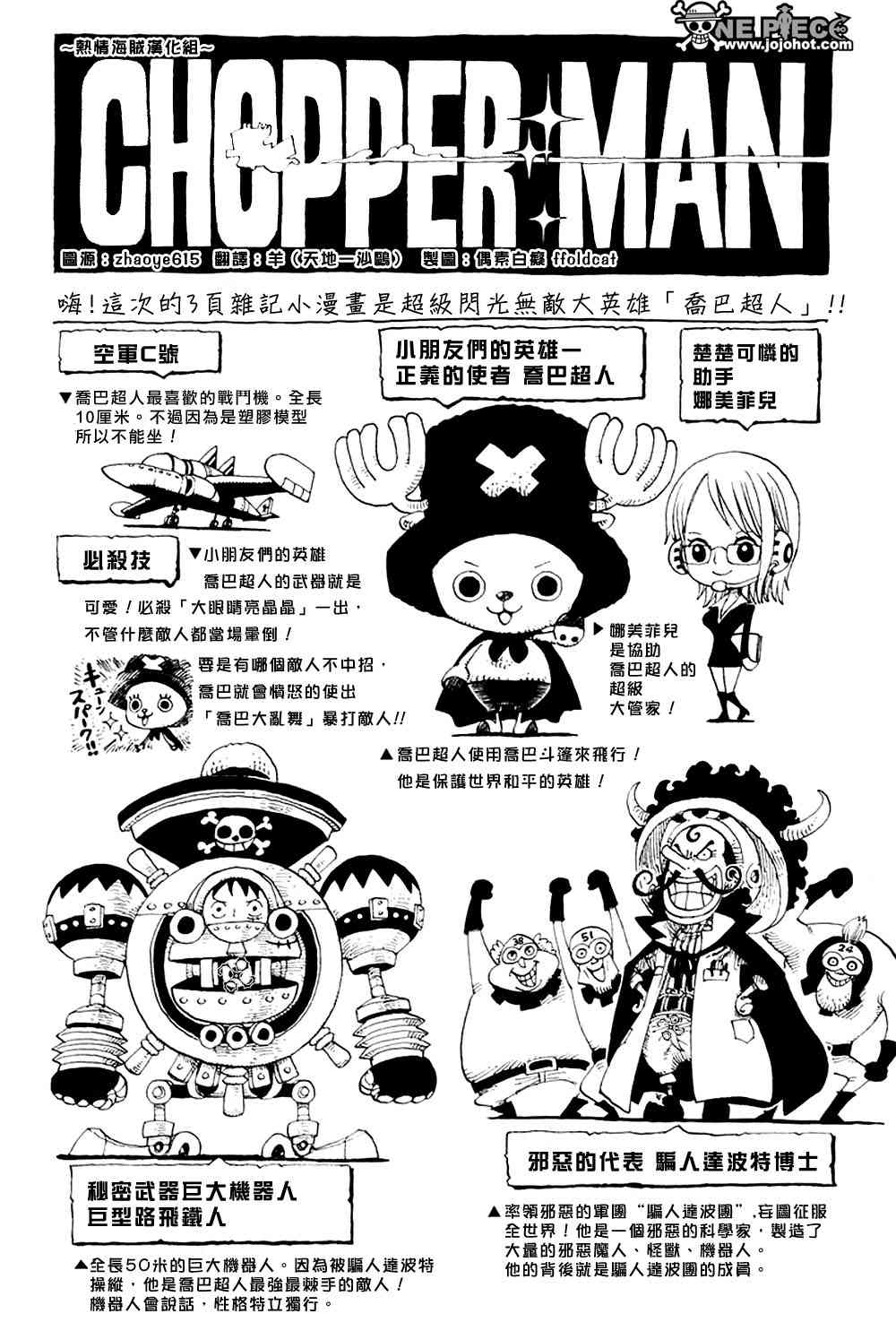 海贼王免费观看完整版在线观看漫画,海贼王-CMAN4图