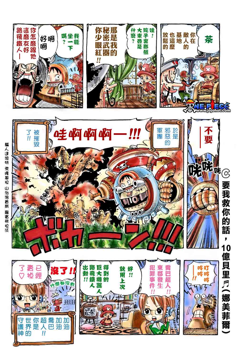 海贼王免费观看完整版在线观看漫画,海贼王-CMAN3图
