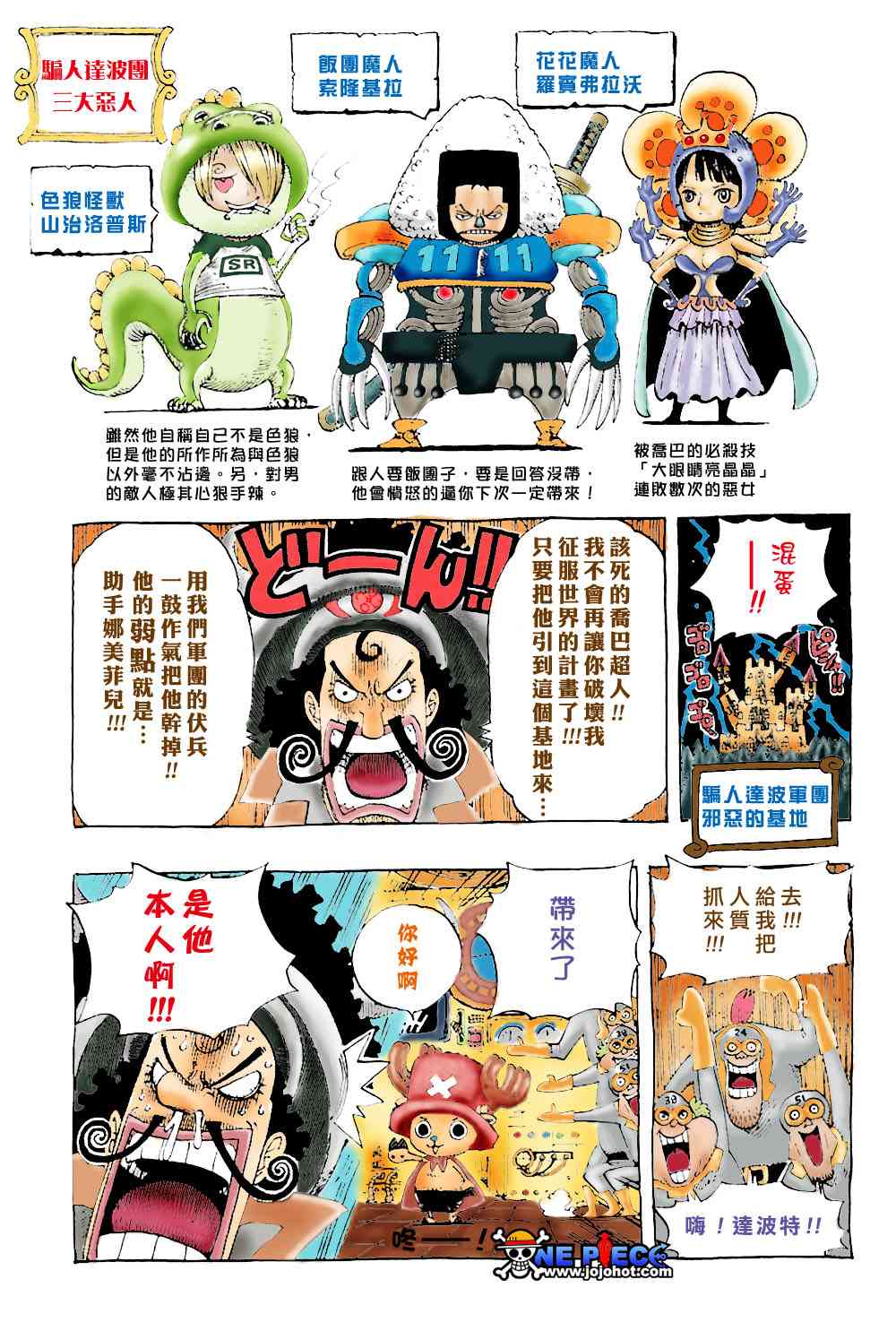 海贼王免费观看完整版在线观看漫画,海贼王-CMAN2图