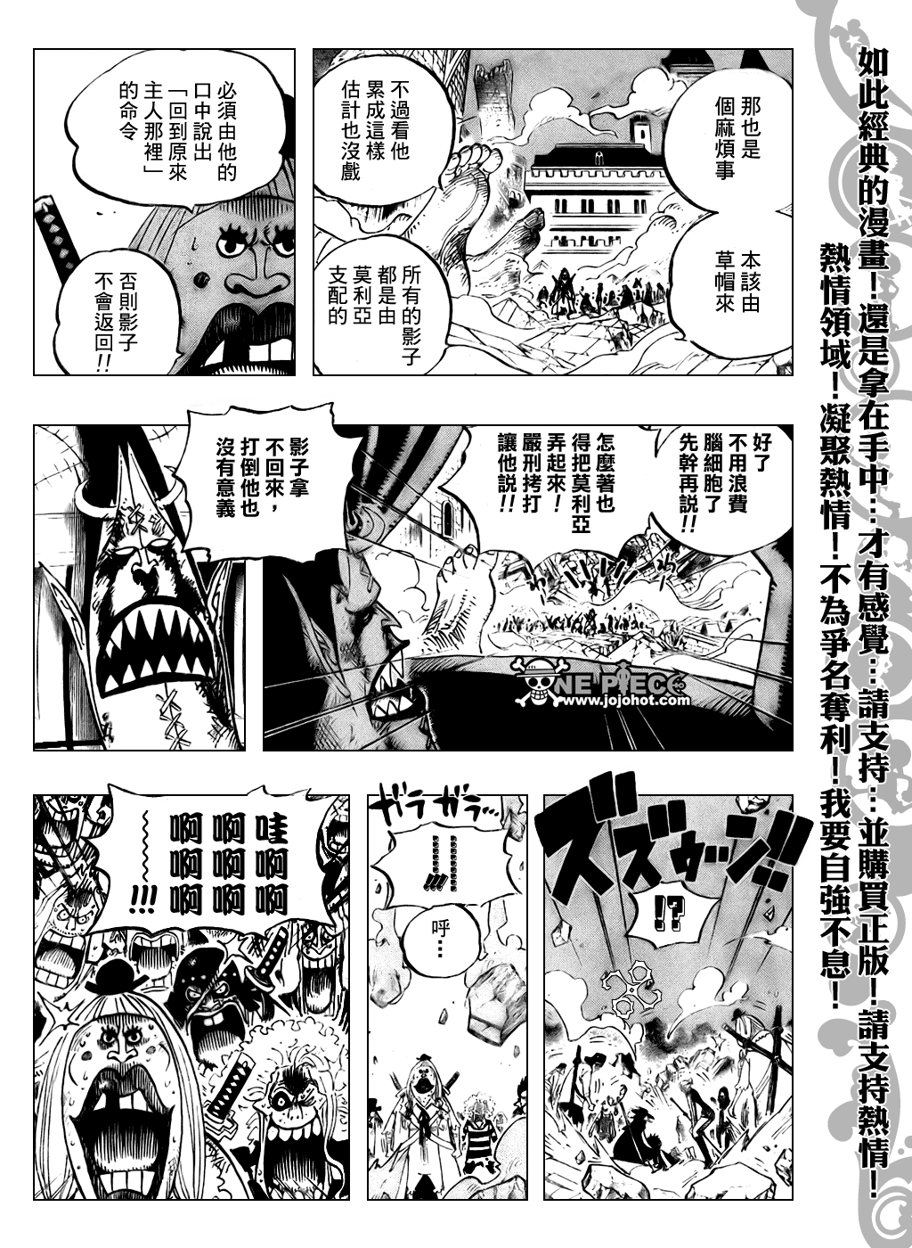 海贼王1006漫画,第480话4图
