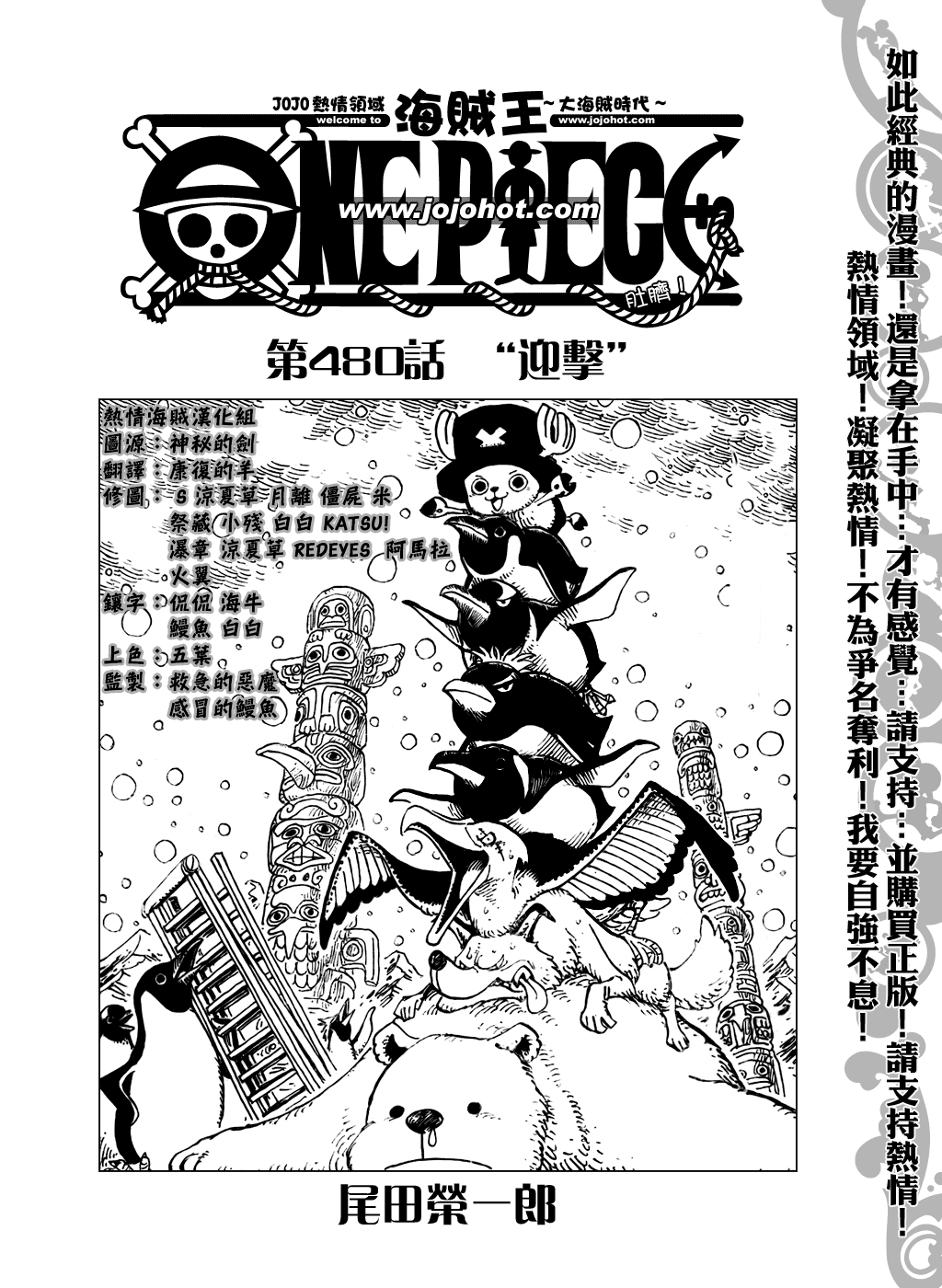 海贼王1006漫画,第480话2图