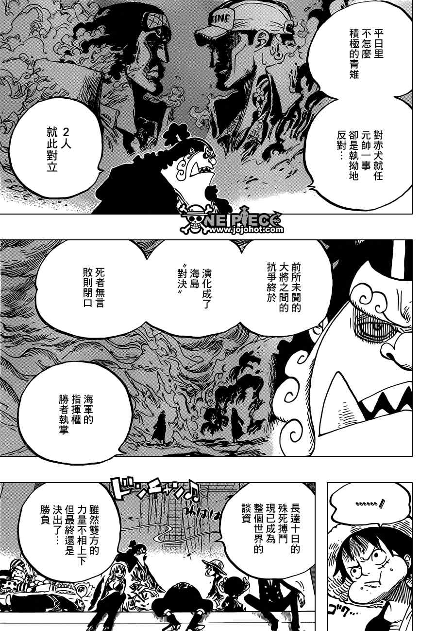海贼王在哪个app可以看漫画,第650话5图