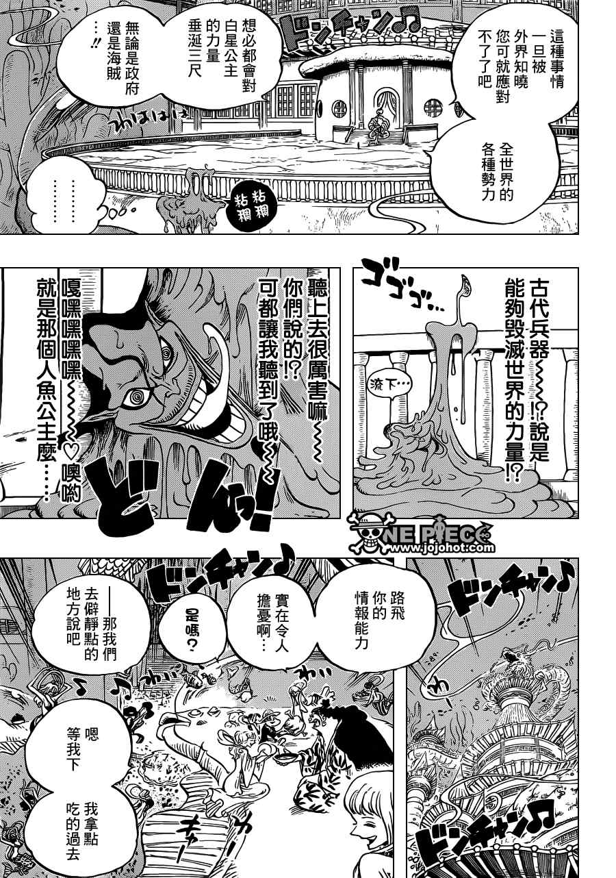 海贼王在哪个app可以看漫画,第650话3图