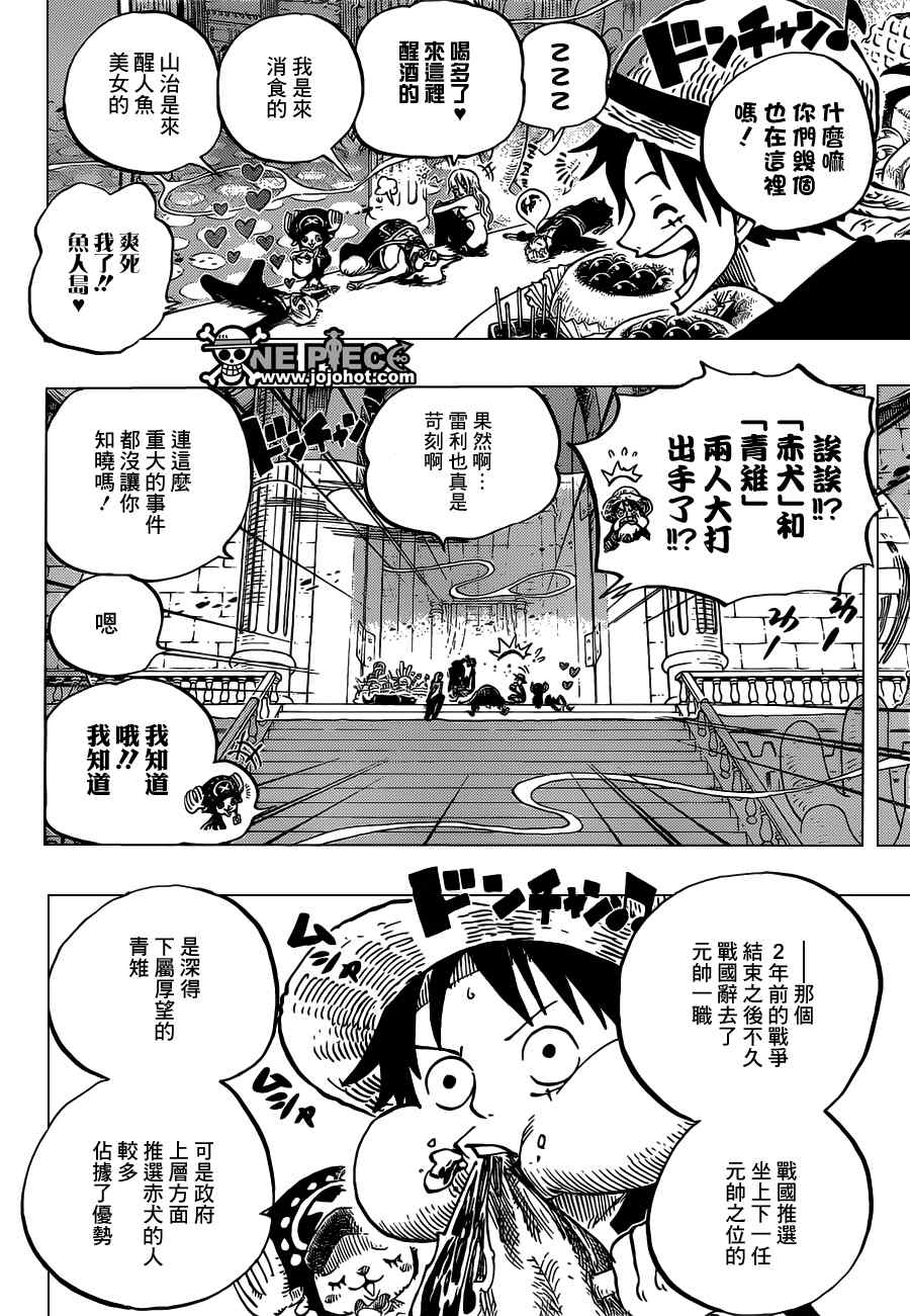 海贼王在哪个app可以看漫画,第650话4图