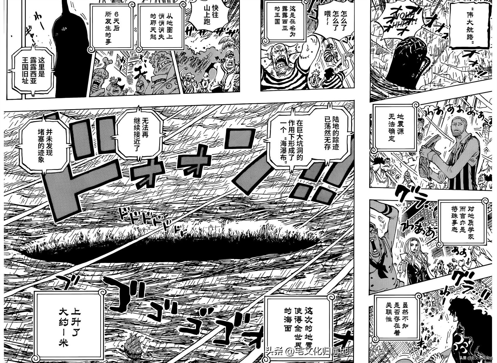海贼王特别篇漫画,第1089话 试看版4图