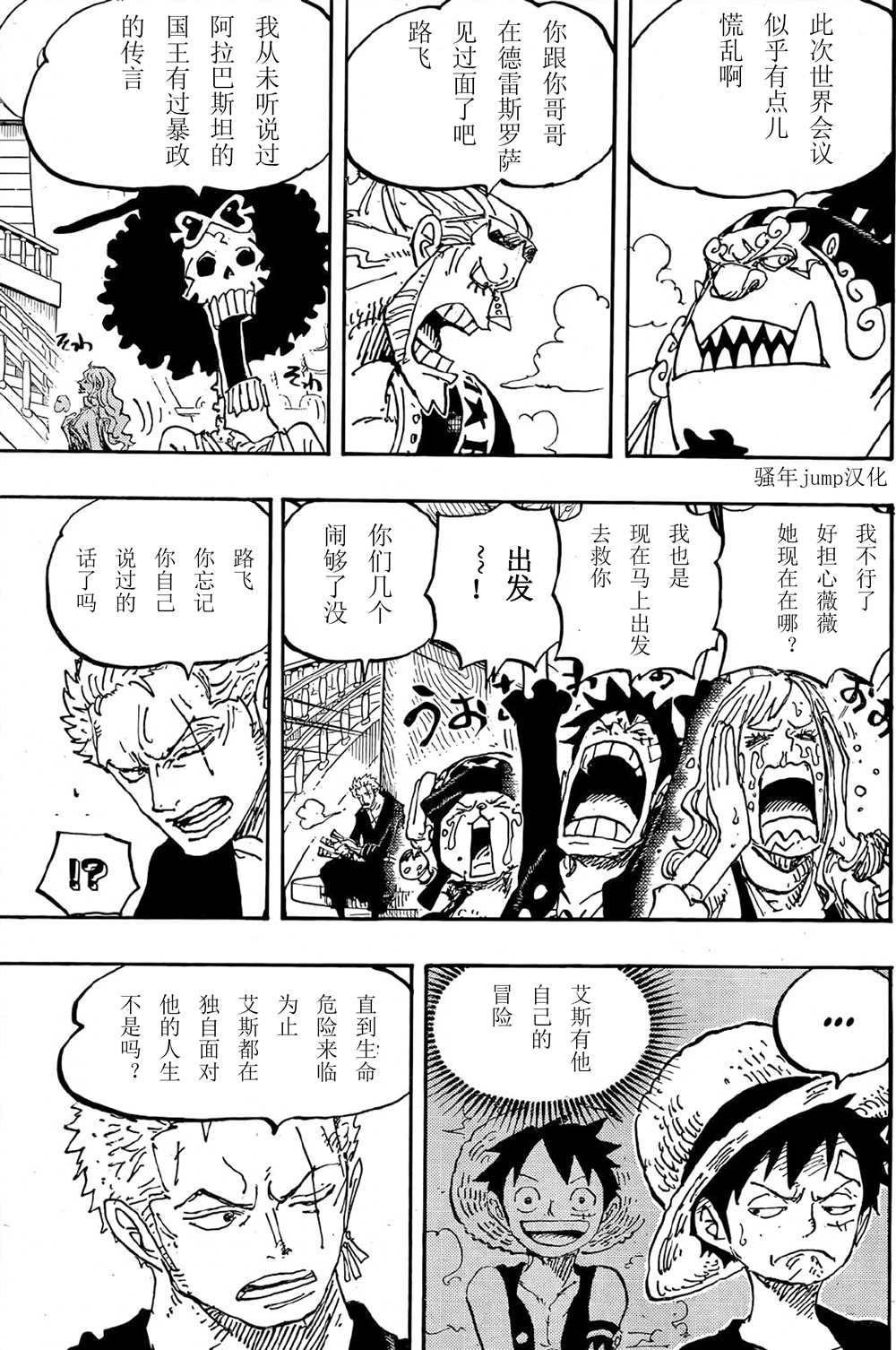 海贼王红发歌姬在线观看完整版漫画,第1060话 路飞的梦想（野生版）5图