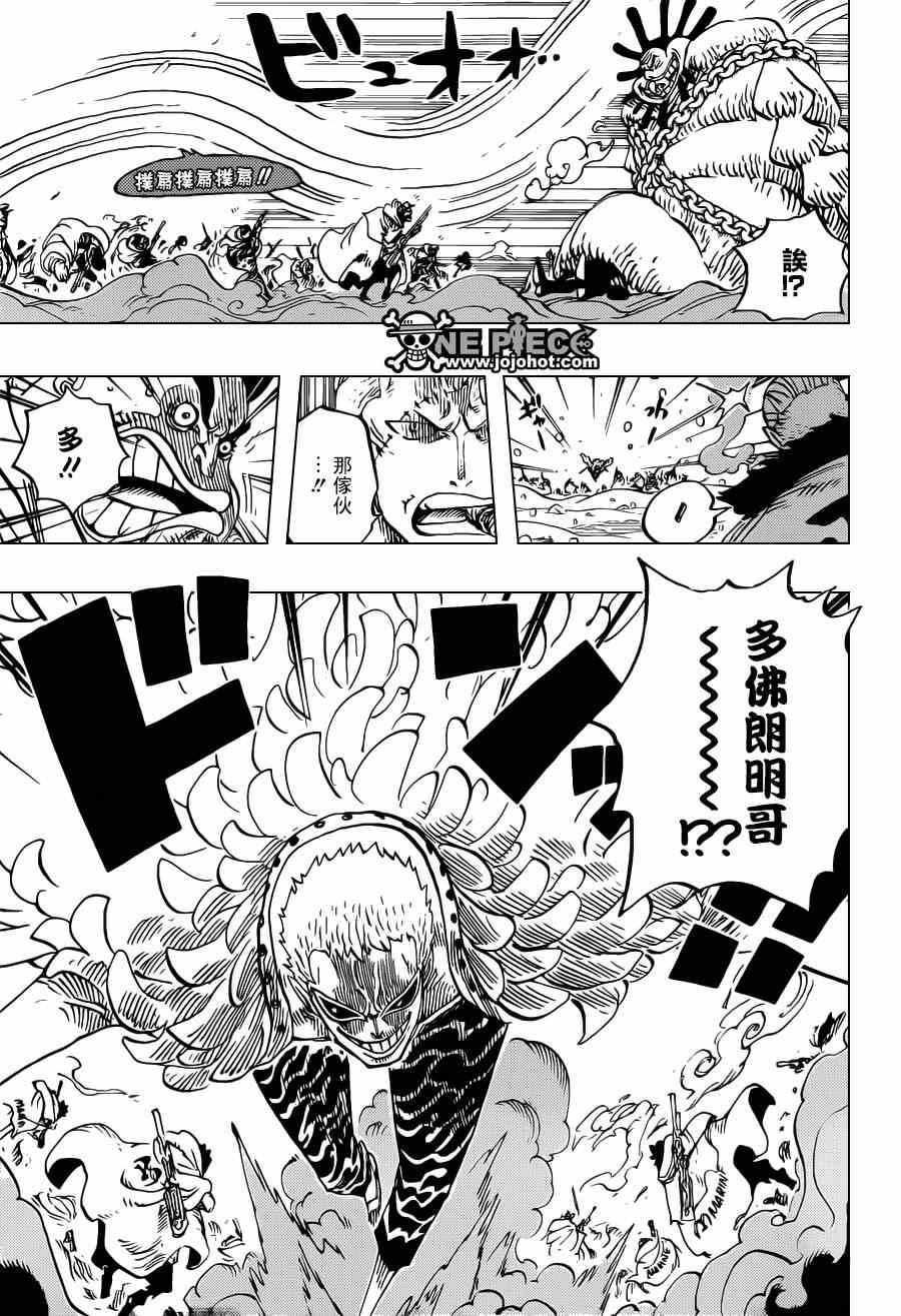 海贼王燃烧之血漫画,第698话5图