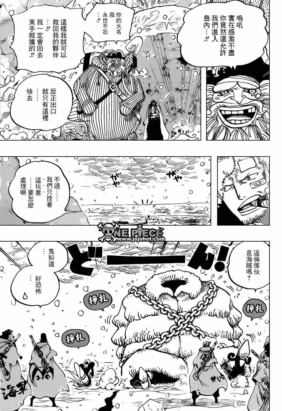 海贼王燃烧之血漫画,第698话3图