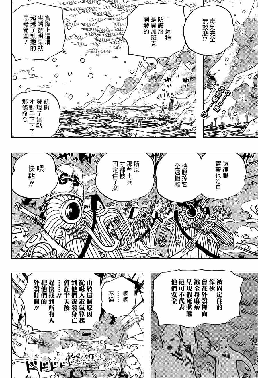 海贼王燃烧之血漫画,第698话2图