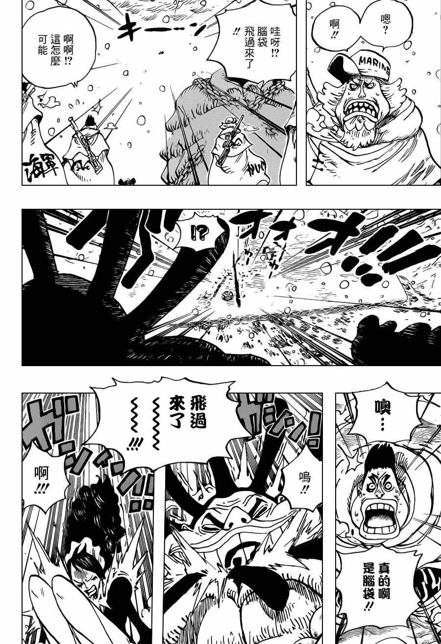 海贼王燃烧之血漫画,第698话4图