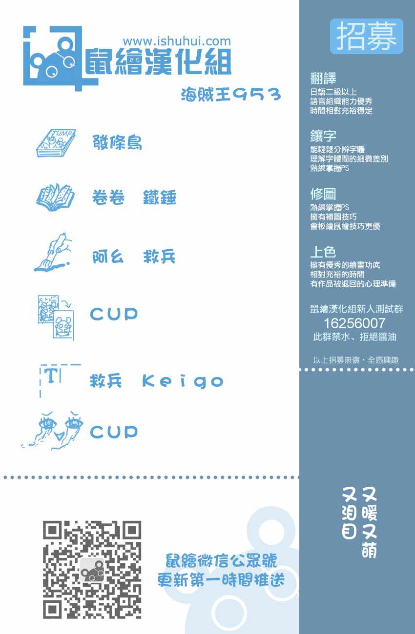 海贼王1046话情报漫画,第953话1图