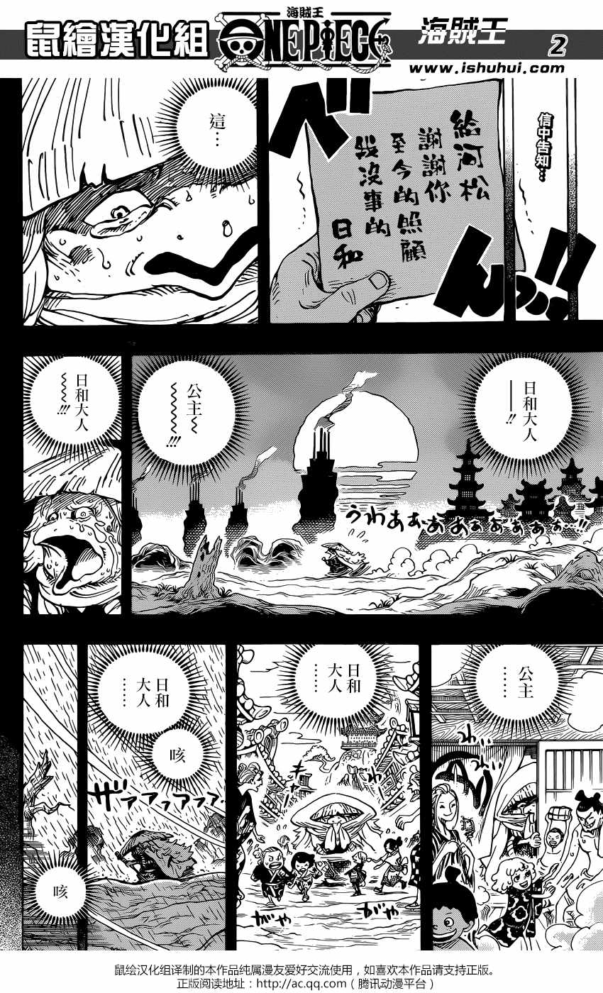 海贼王1046话情报漫画,第953话3图