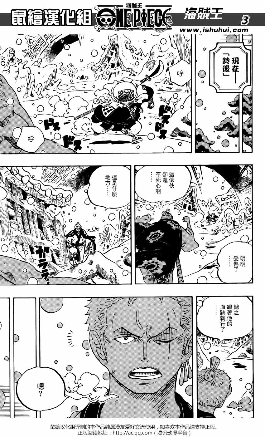 海贼王1046话情报漫画,第953话4图