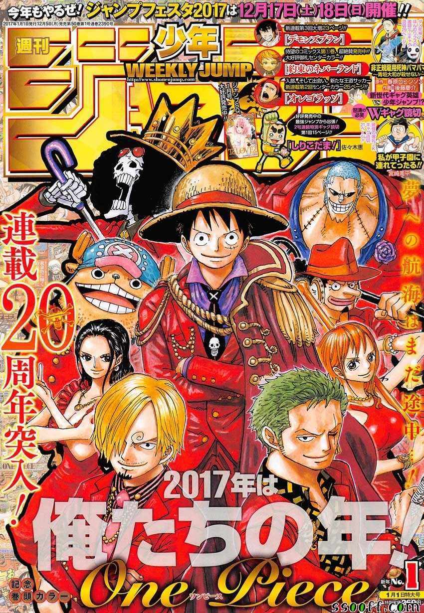 海贼王在哪个app可以看漫画,第848话1图