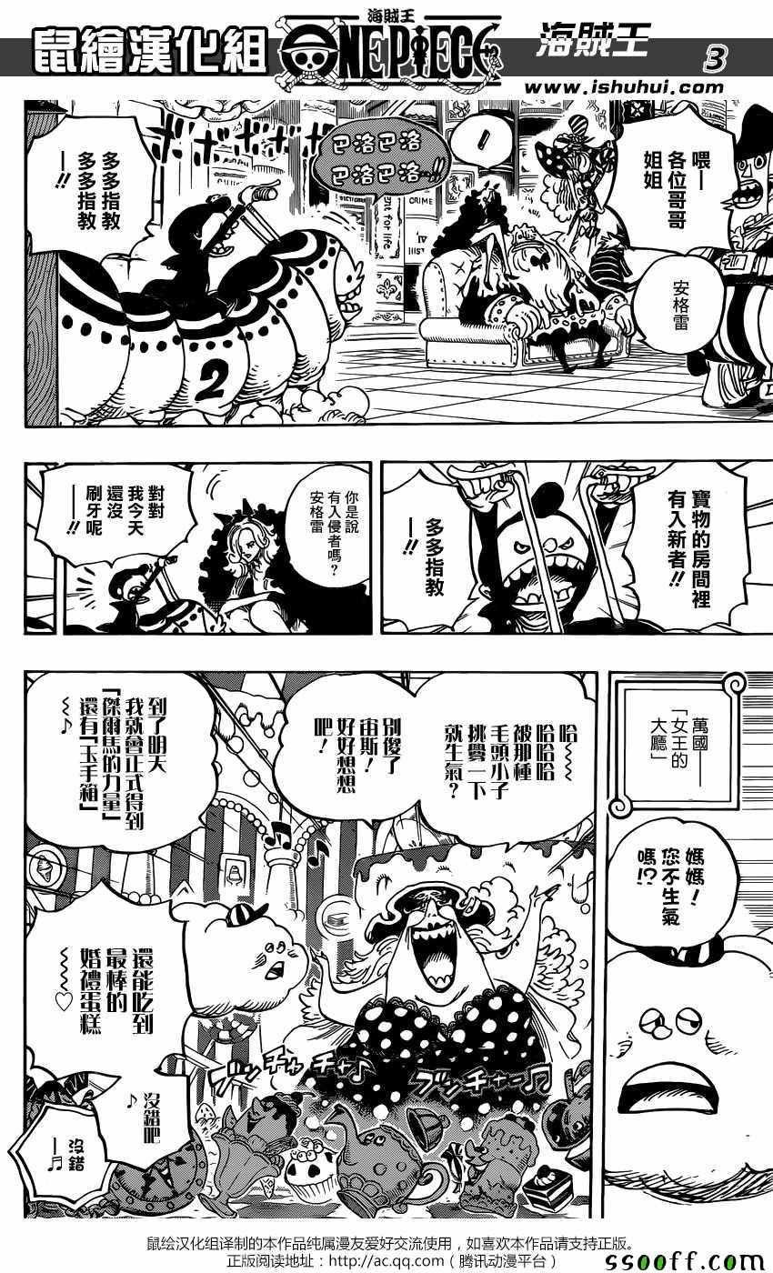 海贼王在哪个app可以看漫画,第848话4图