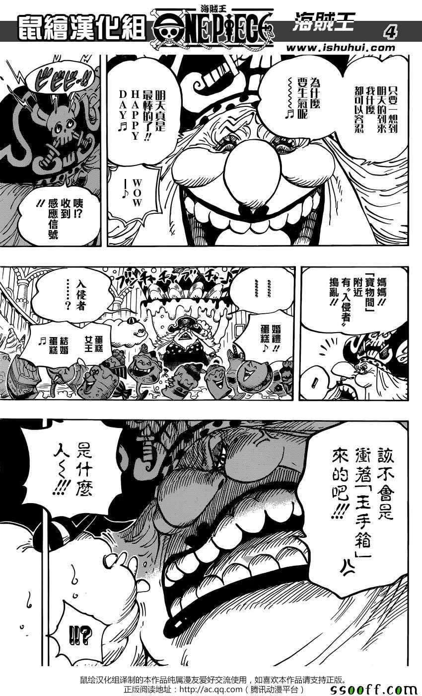 海贼王在哪个app可以看漫画,第848话5图