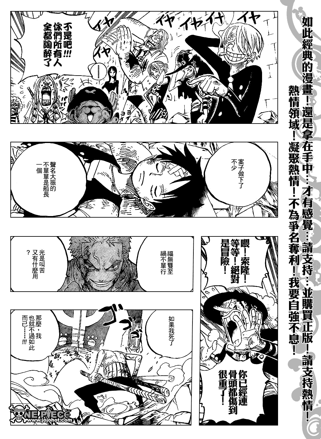 海贼王免费观看完整版在线观看漫画,第484话4图