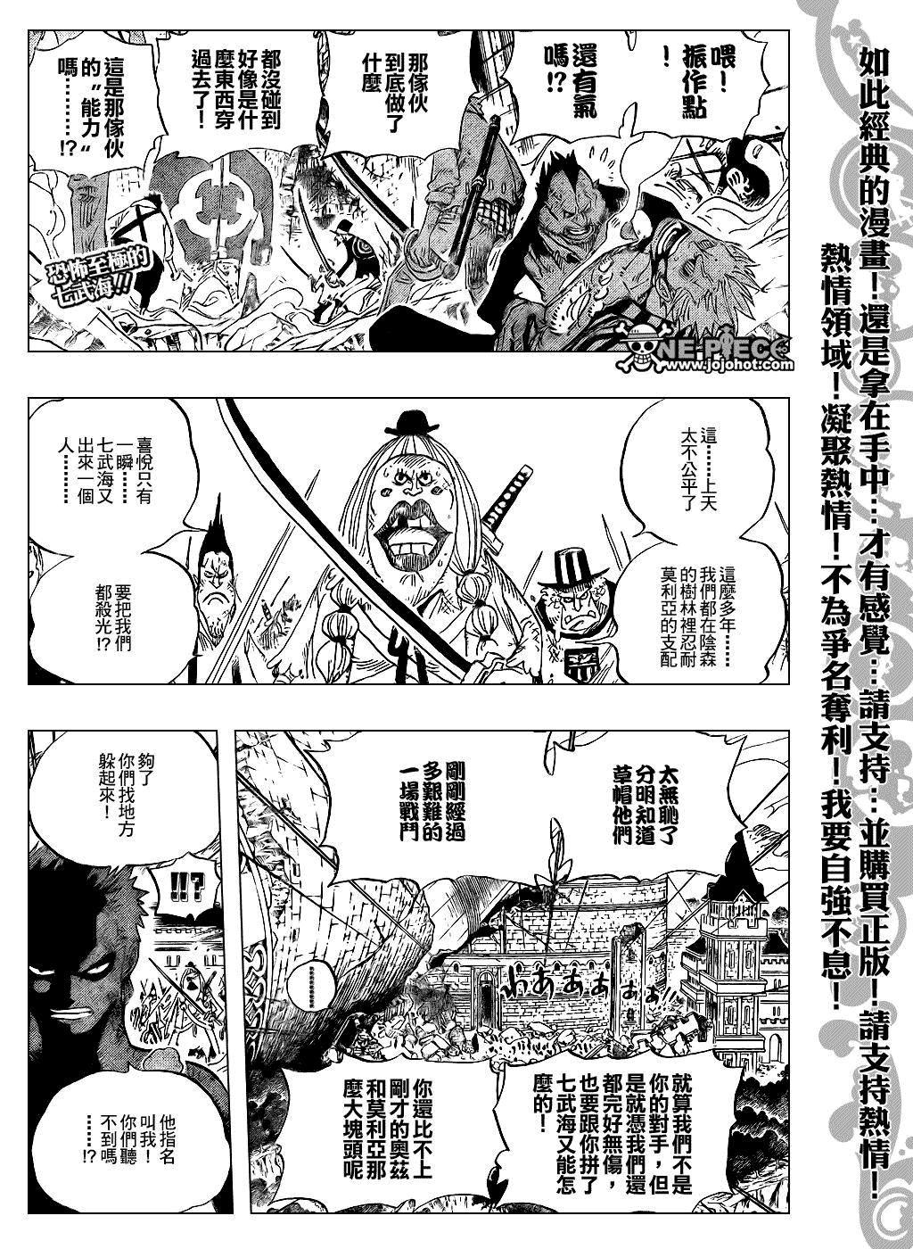海贼王免费观看完整版在线观看漫画,第484话2图